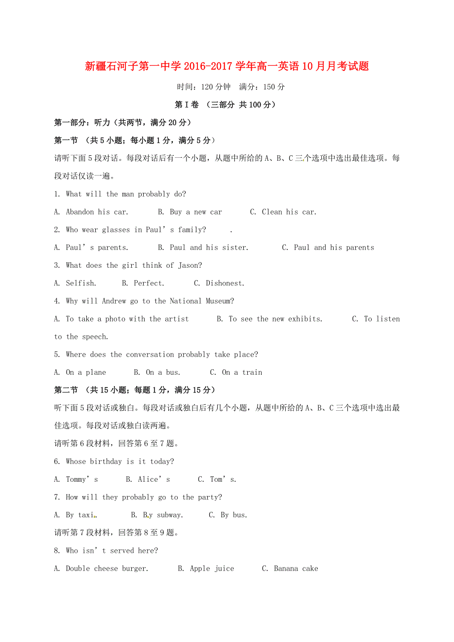 高一英语10月月考试题7_第1页