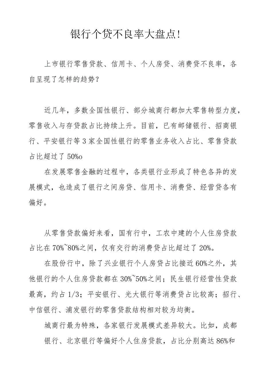 绿色金融助力“一带一路”绿色能源合作的实践路径探讨_第1页