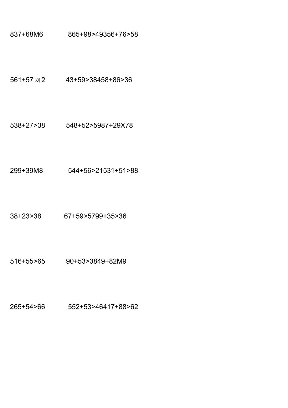 小学三年级(上册)数学脱式计算题_第3页