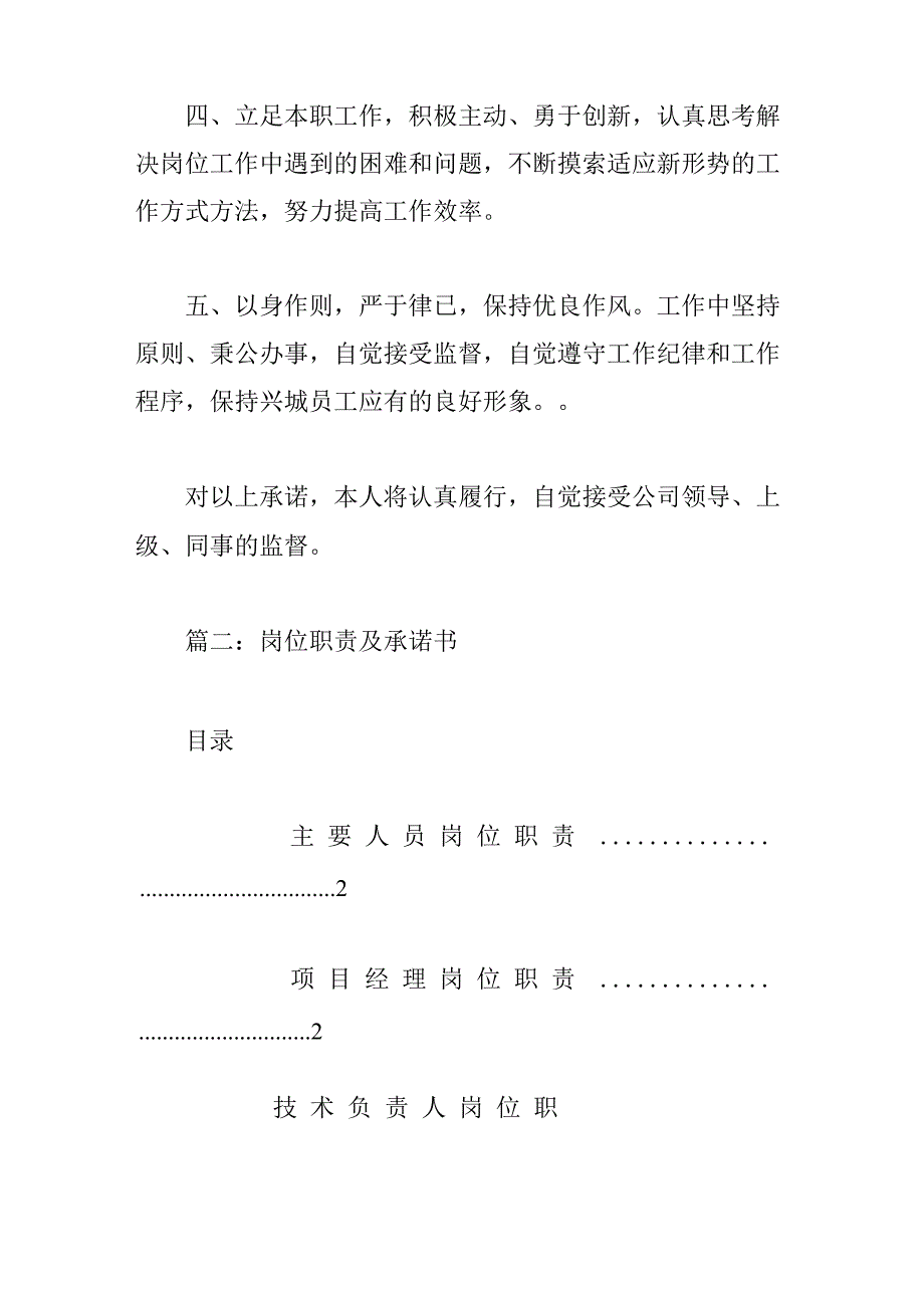 工程施工进度表_第2页