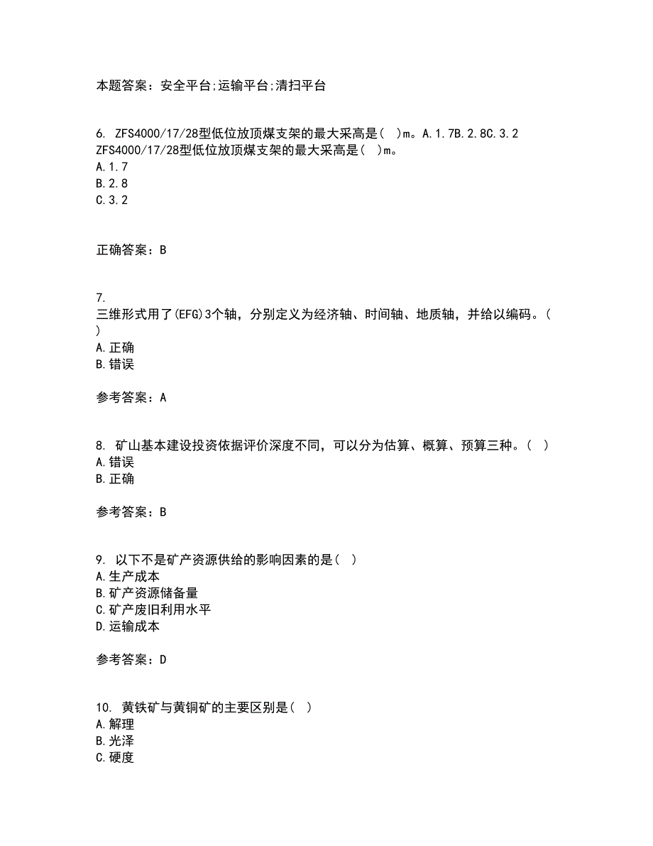 东北大学21春《矿山经济学》在线作业一满分答案76_第2页