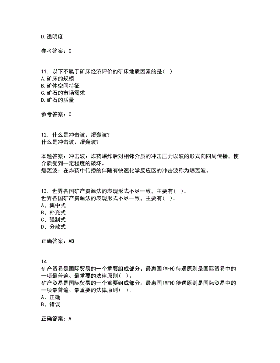 东北大学21春《矿山经济学》在线作业一满分答案76_第3页