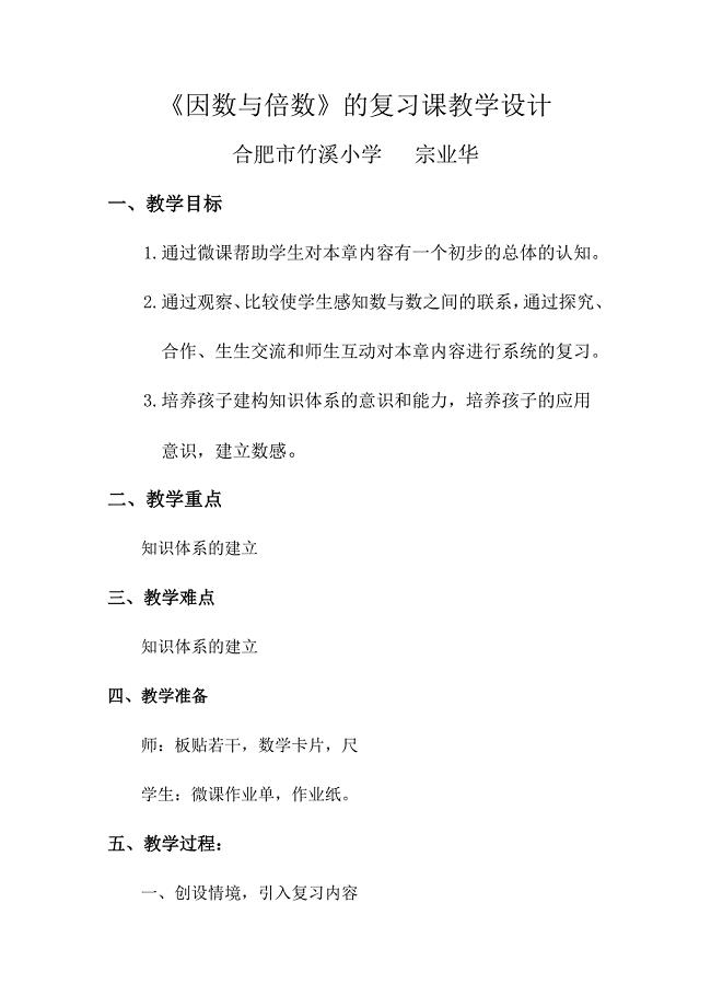 11.整理与练习2.docx