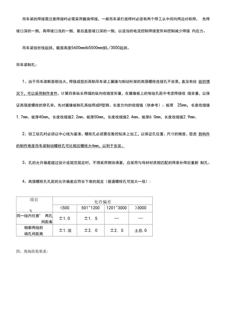 二氧化碳气体保护焊的知识_第5页