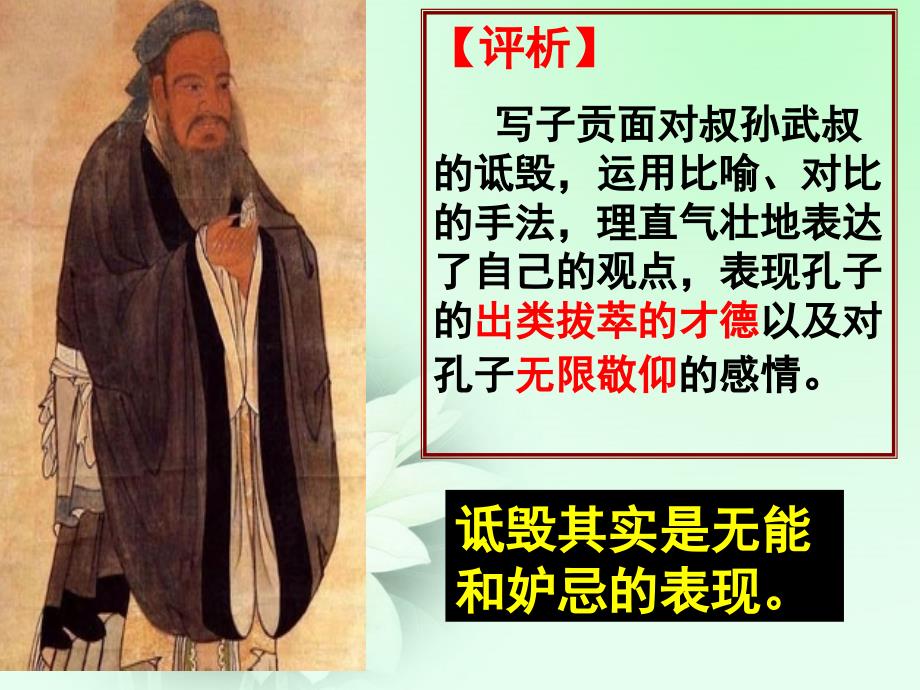 当仁不让于师_第4页