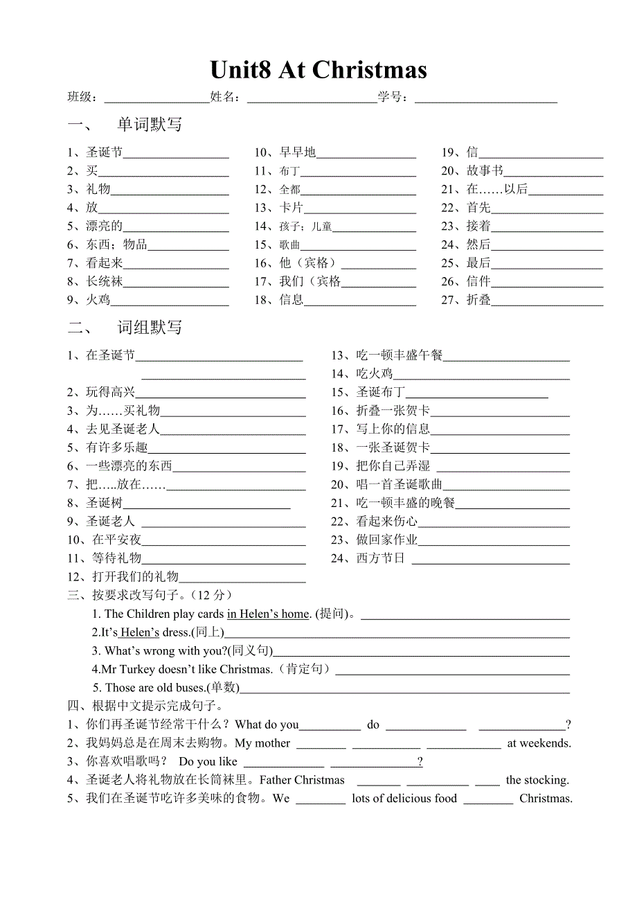 5Aunit8默写2_第4页