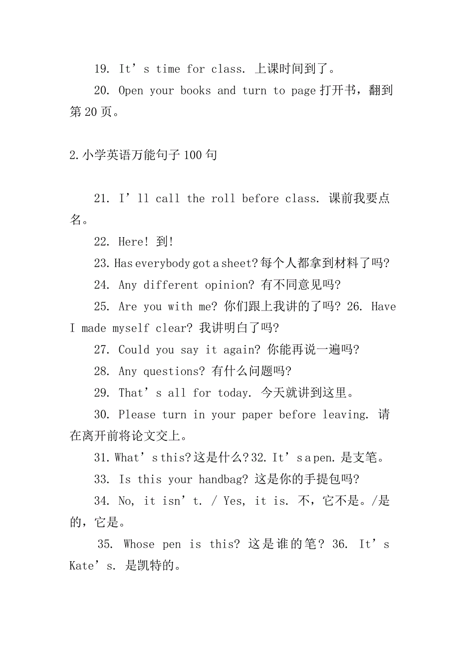 小学英语万能句子100句.doc_第2页