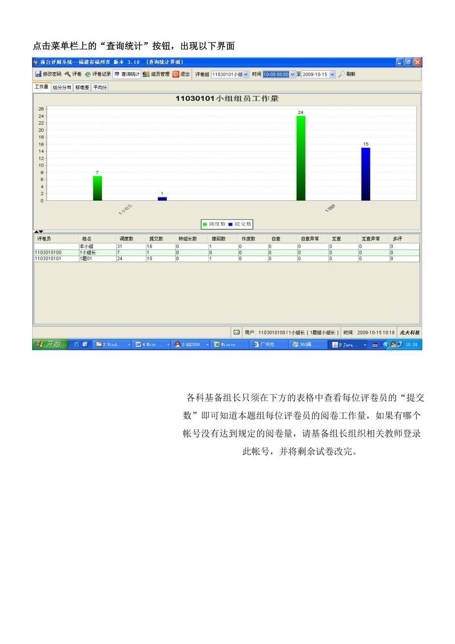 考卷阅卷流程_第5页