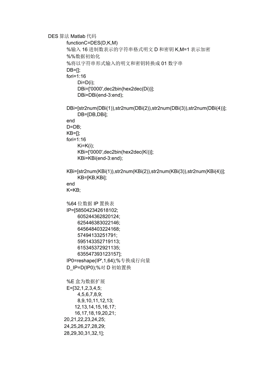 DES算法Matlab代码_第1页