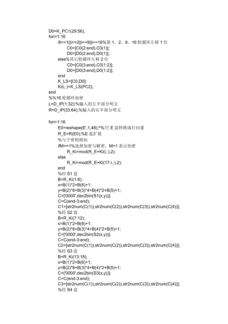 DES算法Matlab代码_第3页