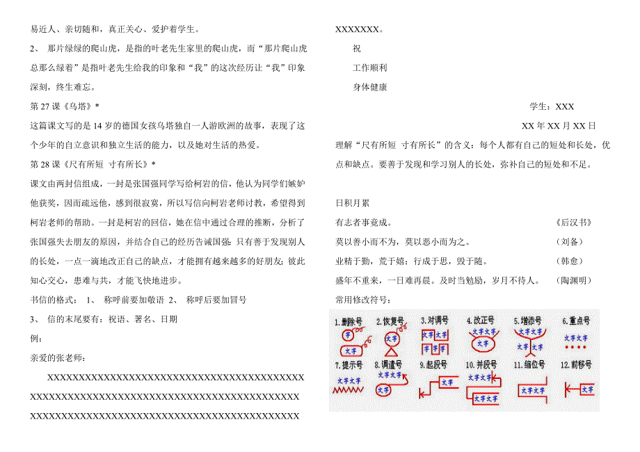 第七单元复习要点_第2页