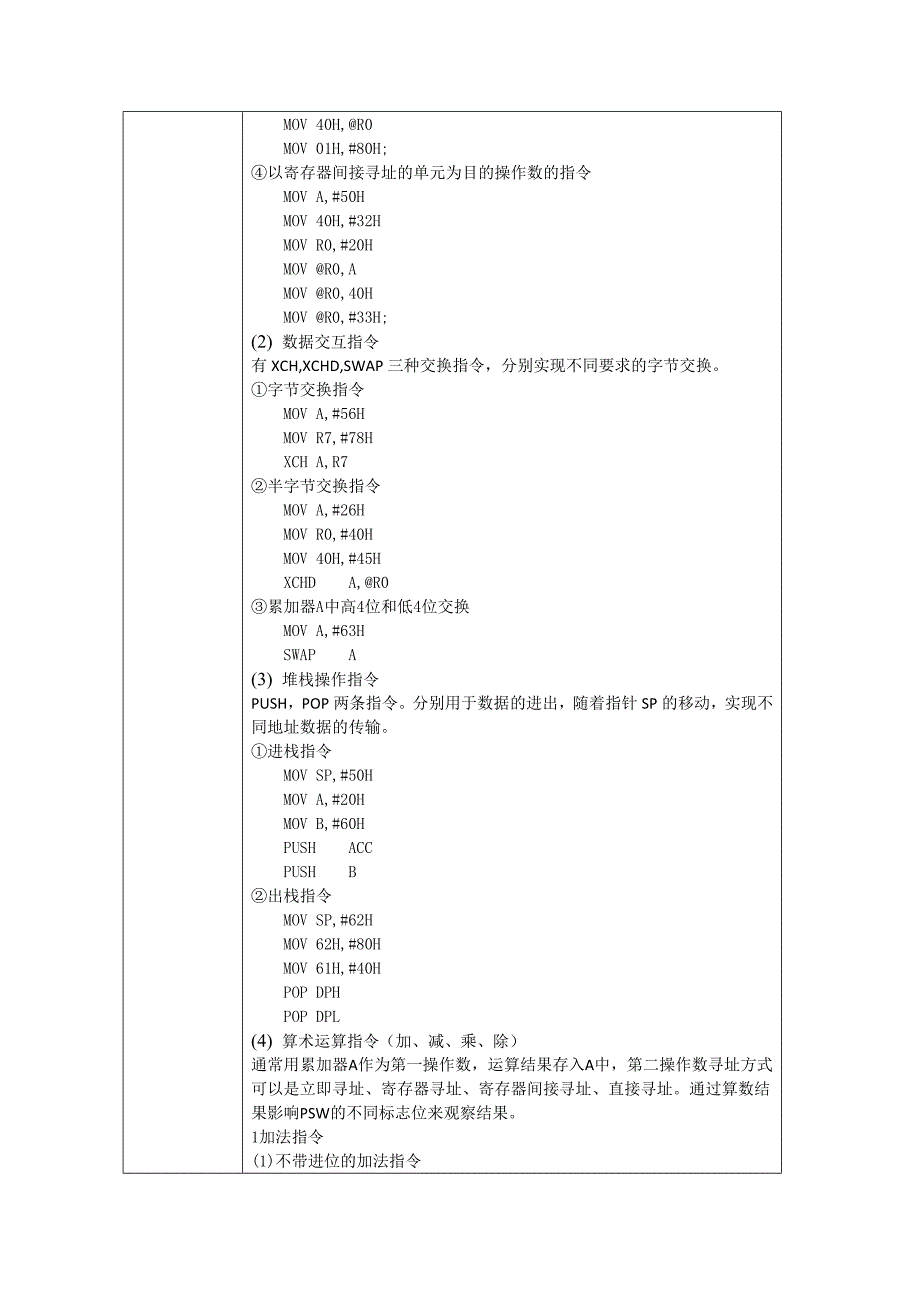 单片机lab1_第2页