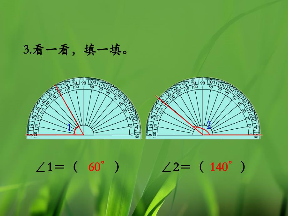 四年级上册数学课件4线和角角补充练习冀教版共12张_第4页