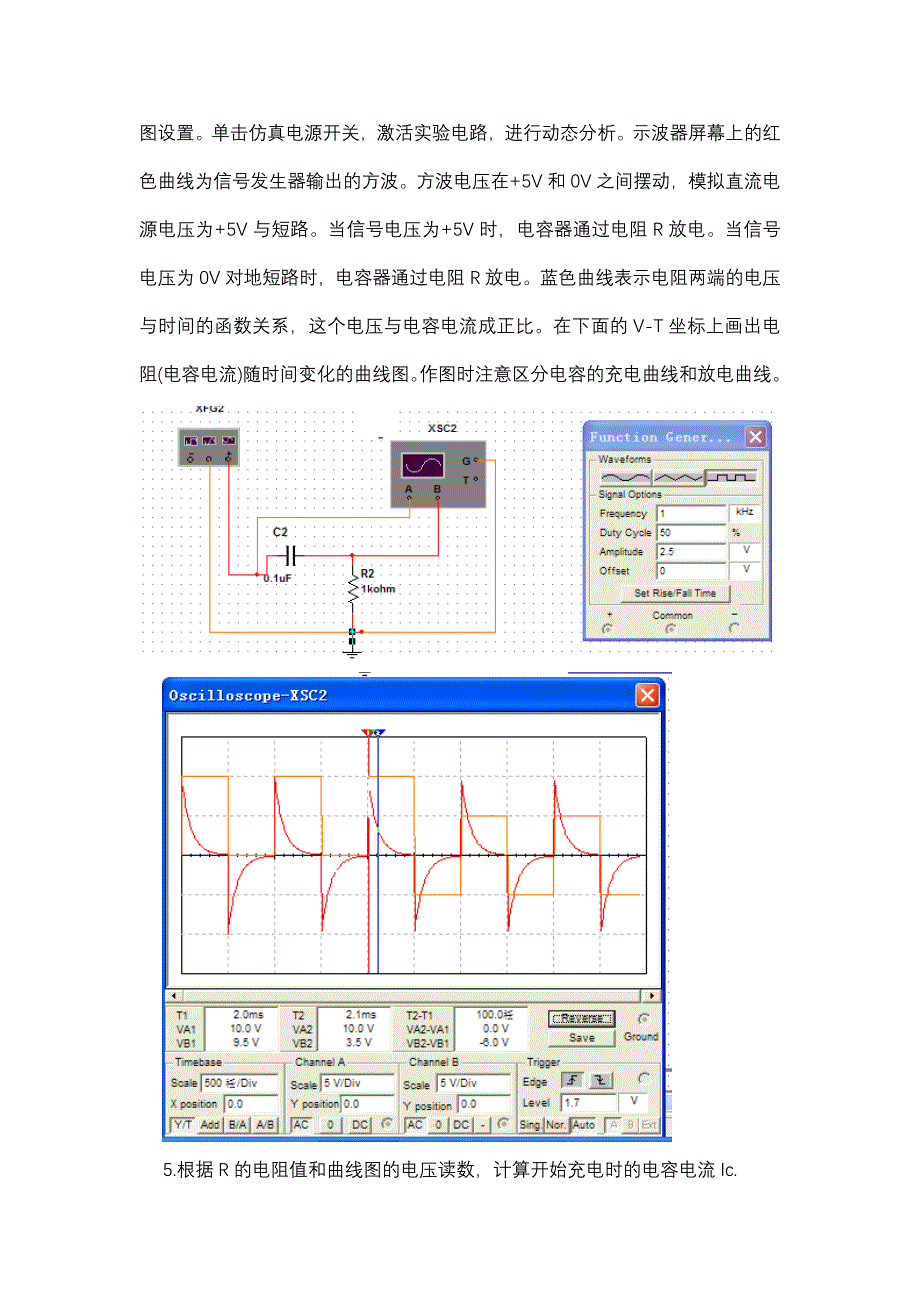 一阶电路的过渡过程.doc_第3页