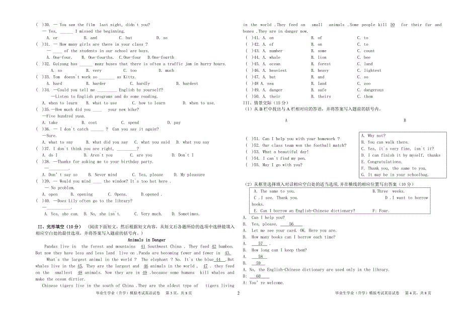 沿河四中中考课题组出题样式.doc_第2页