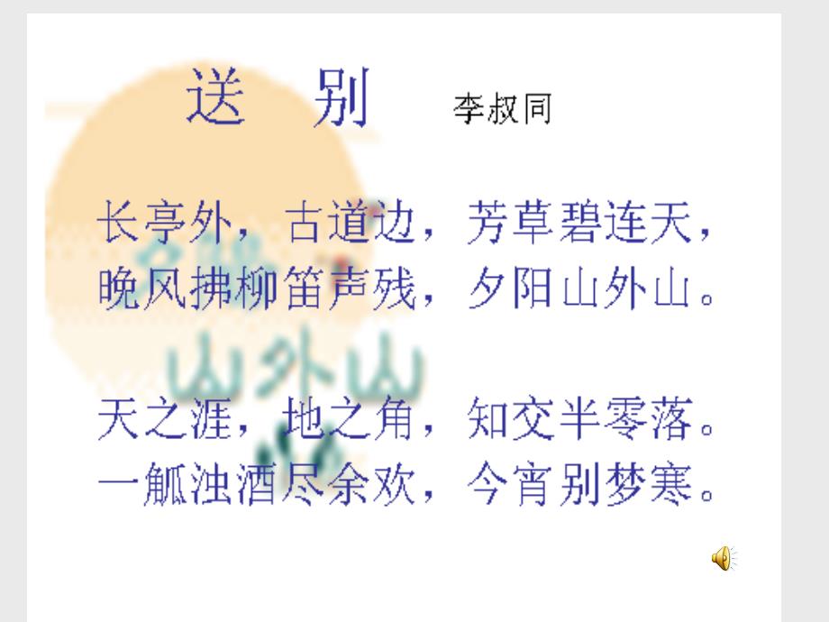 《城南旧事》名著导读课新_第1页