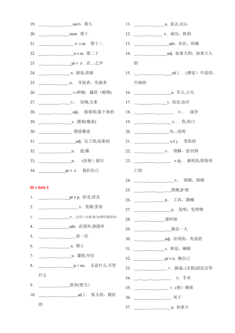 外研版初中英语九年级上册单词默写表_第2页