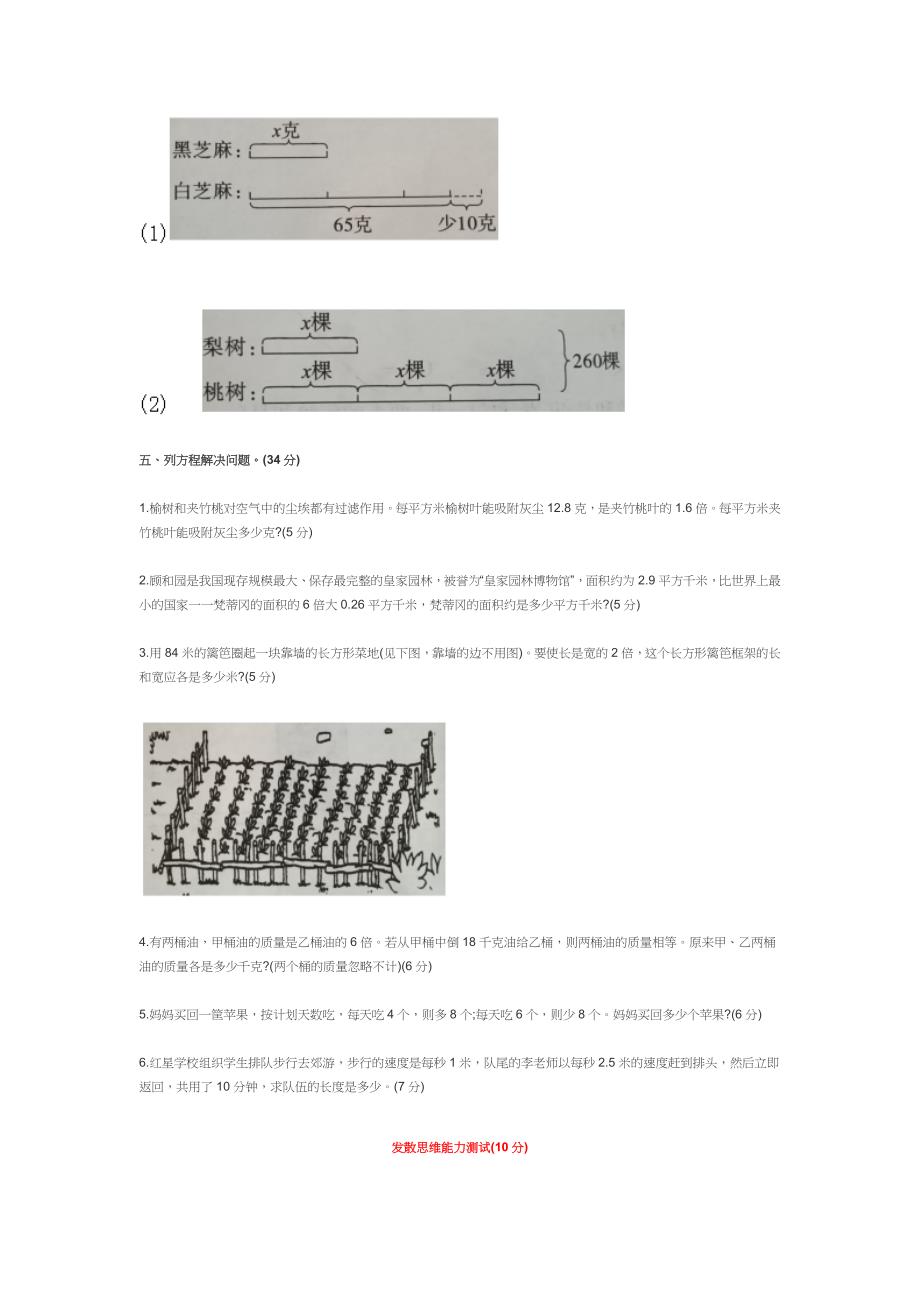 人教版五年级数学上册第五单元测试试卷及答案_第3页