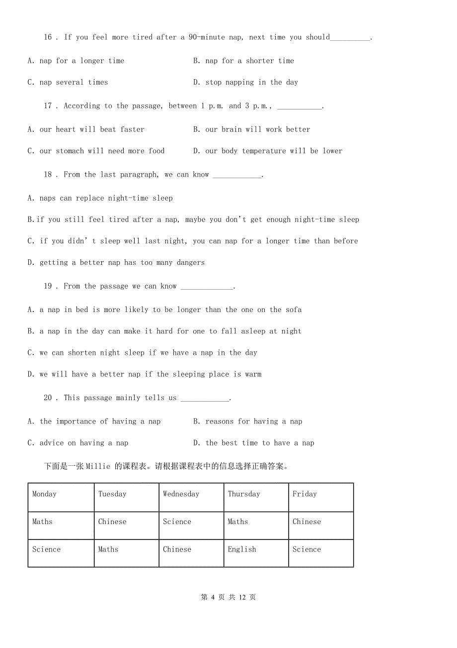 人教版2019-2020学年七年级春季下学期期末考试英语试题D卷_第4页