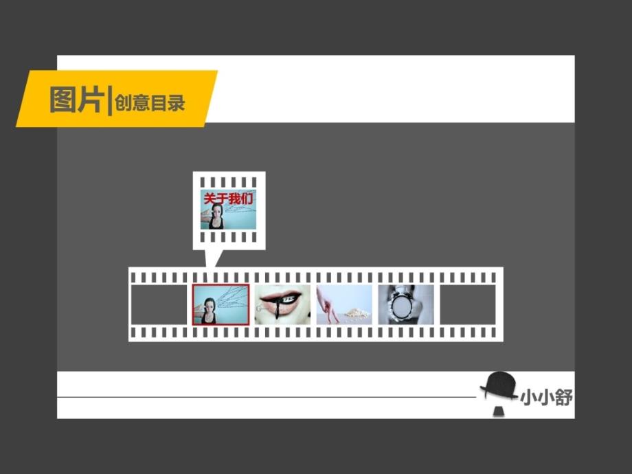 创意目录排版模板_第2页