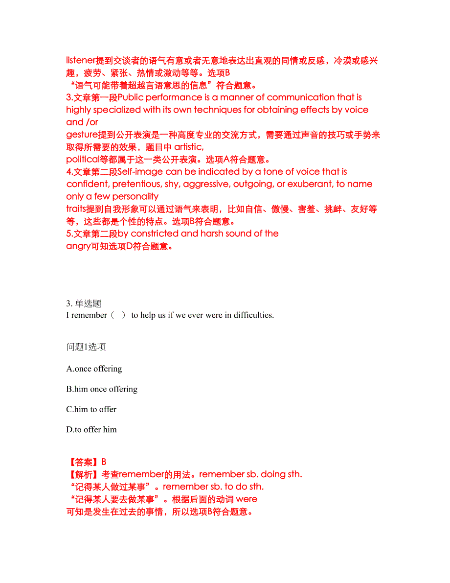 2022年考博英语-吉林大学考前提分综合测验卷（附带答案及详解）套卷83_第4页