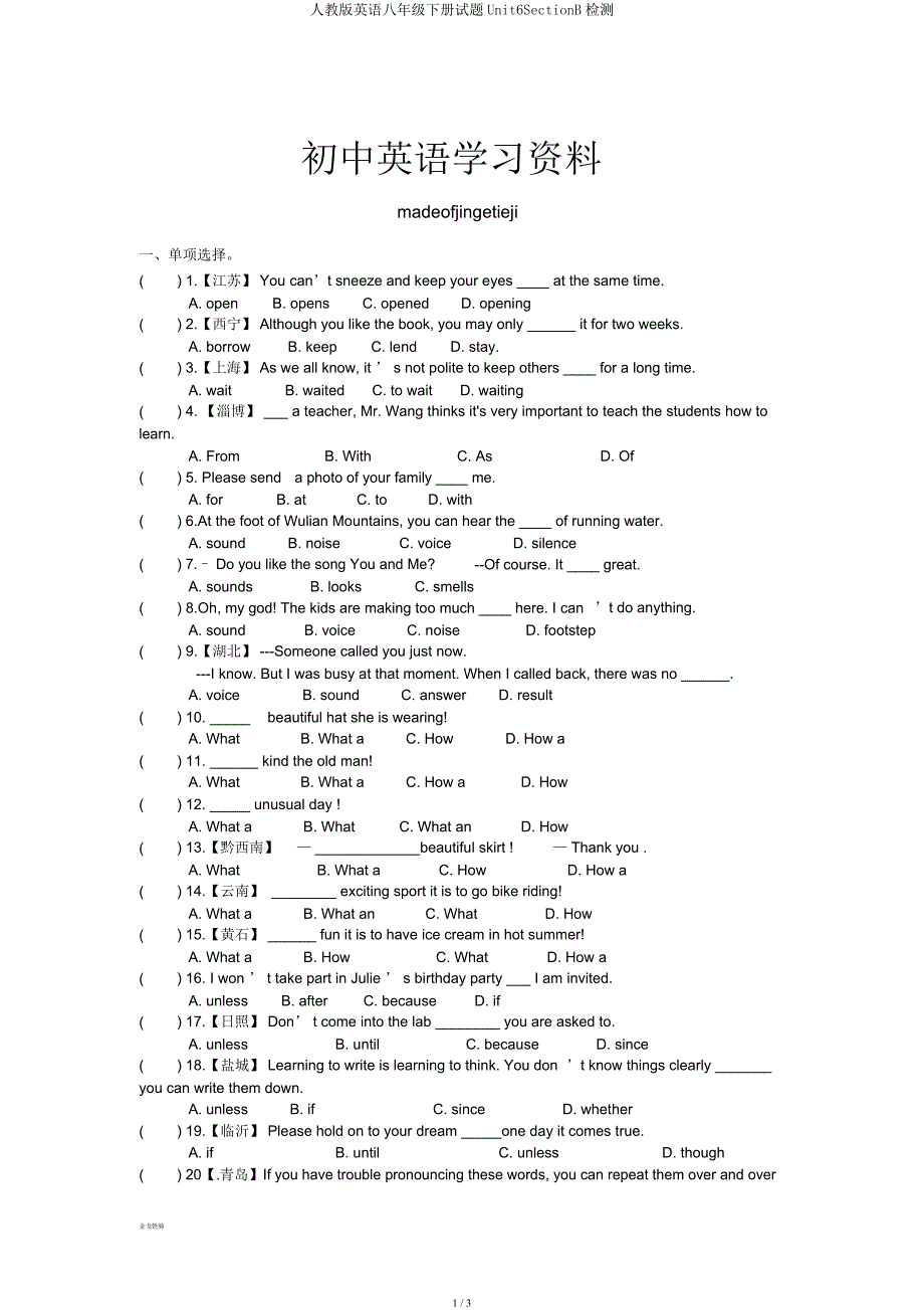 人教英语八年级下册试题Unit6SectionB检测.docx_第1页