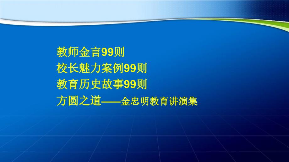 2014-6-12上午班主任工作案例研究 (2)_第2页