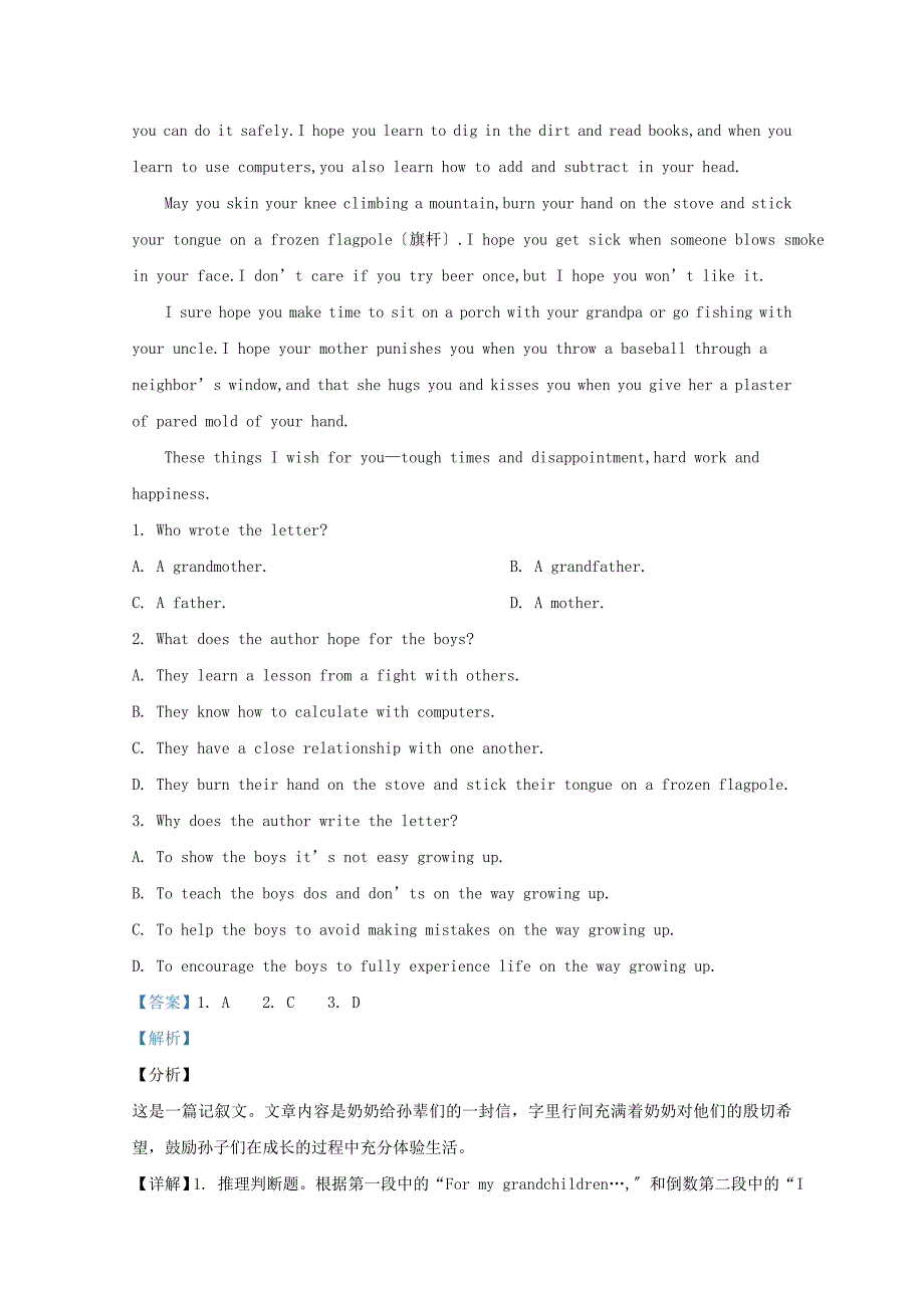 山东省滕州市第一中学2022-2022学年高二英语9月开学收心考试试题含解析.doc_第4页