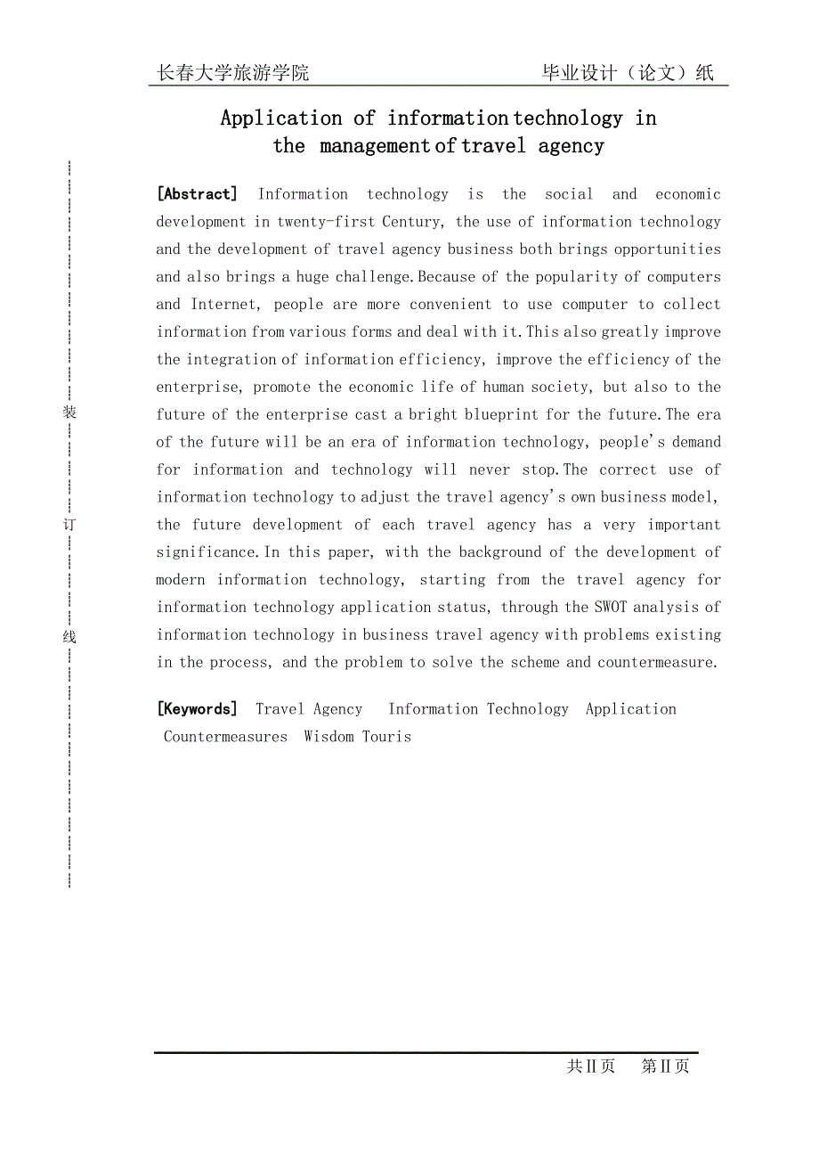论信息技术在旅行社经营中的运用正文大学学位论文_第3页