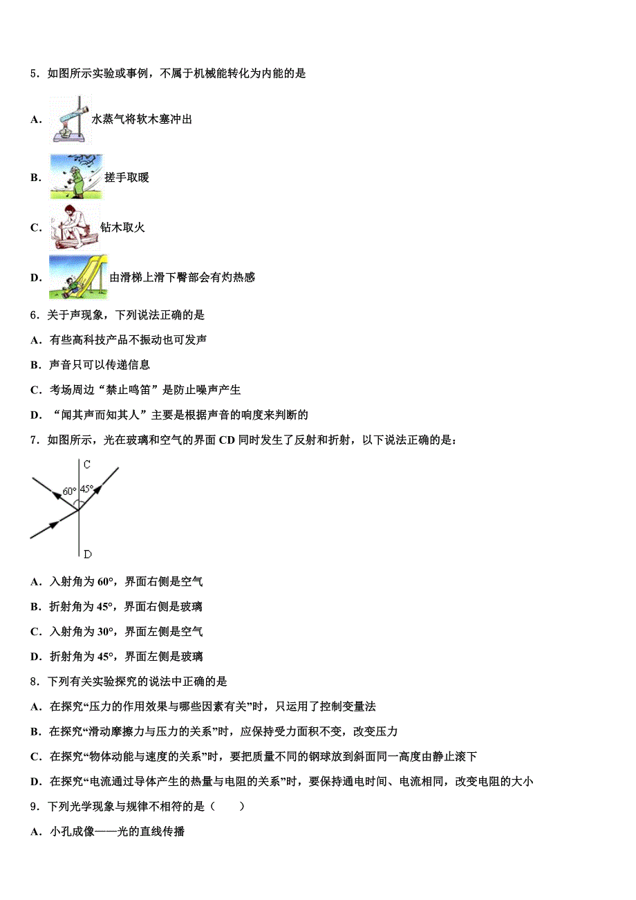 2023年山东省日照岚山区中考猜题物理试卷（含解析).doc_第2页