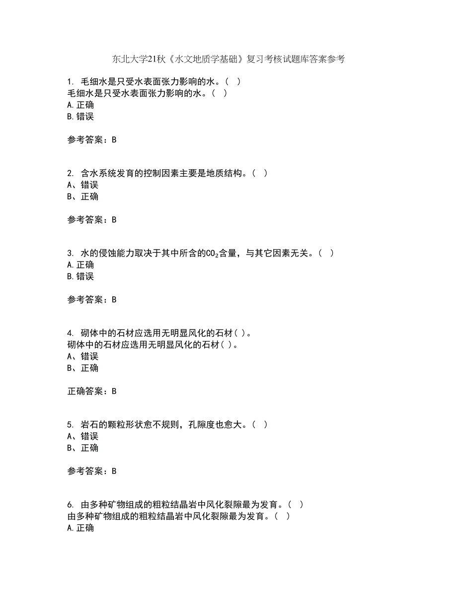 东北大学21秋《水文地质学基础》复习考核试题库答案参考套卷34_第1页