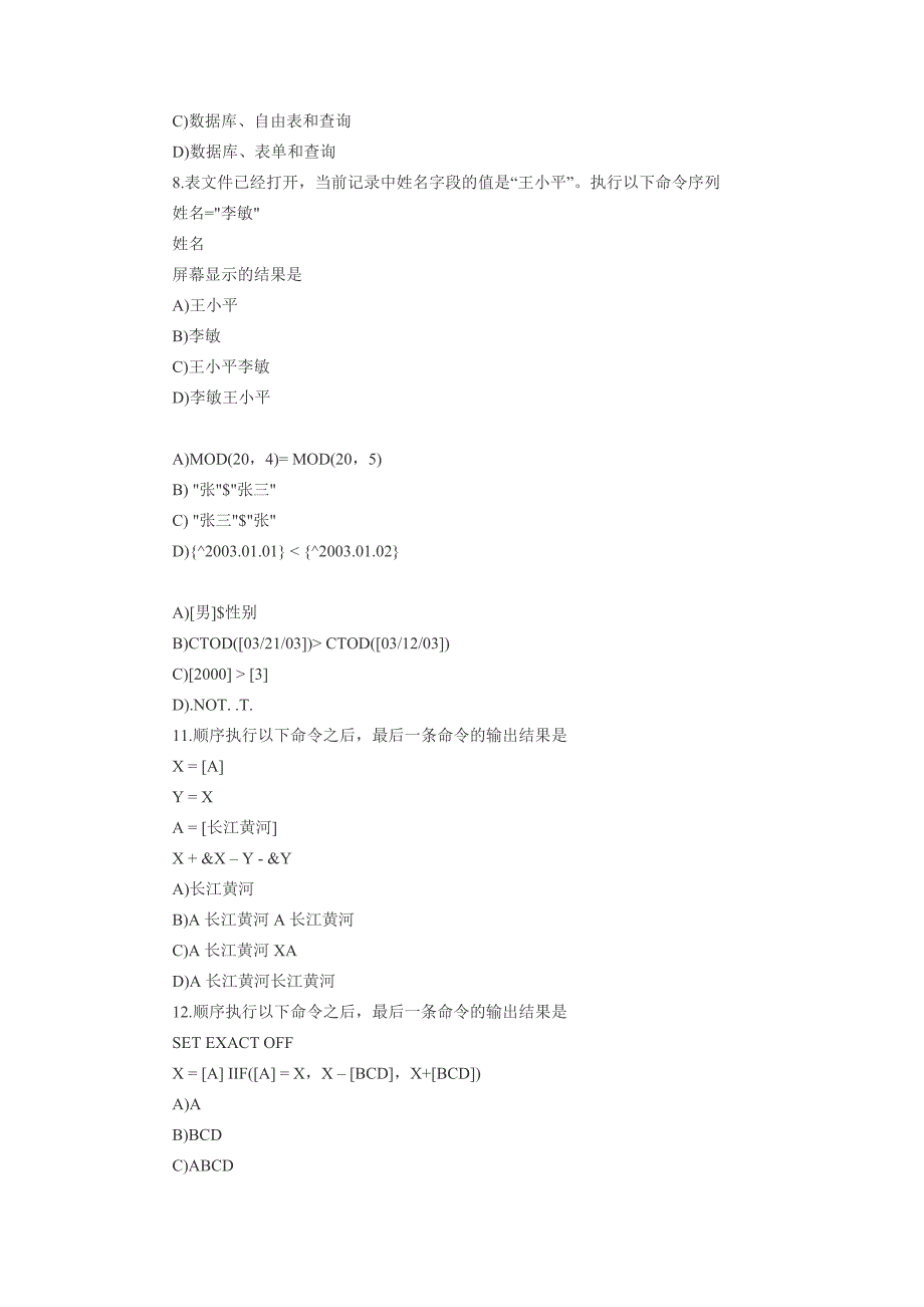 二级VF冲刺预测试题及答案_第2页