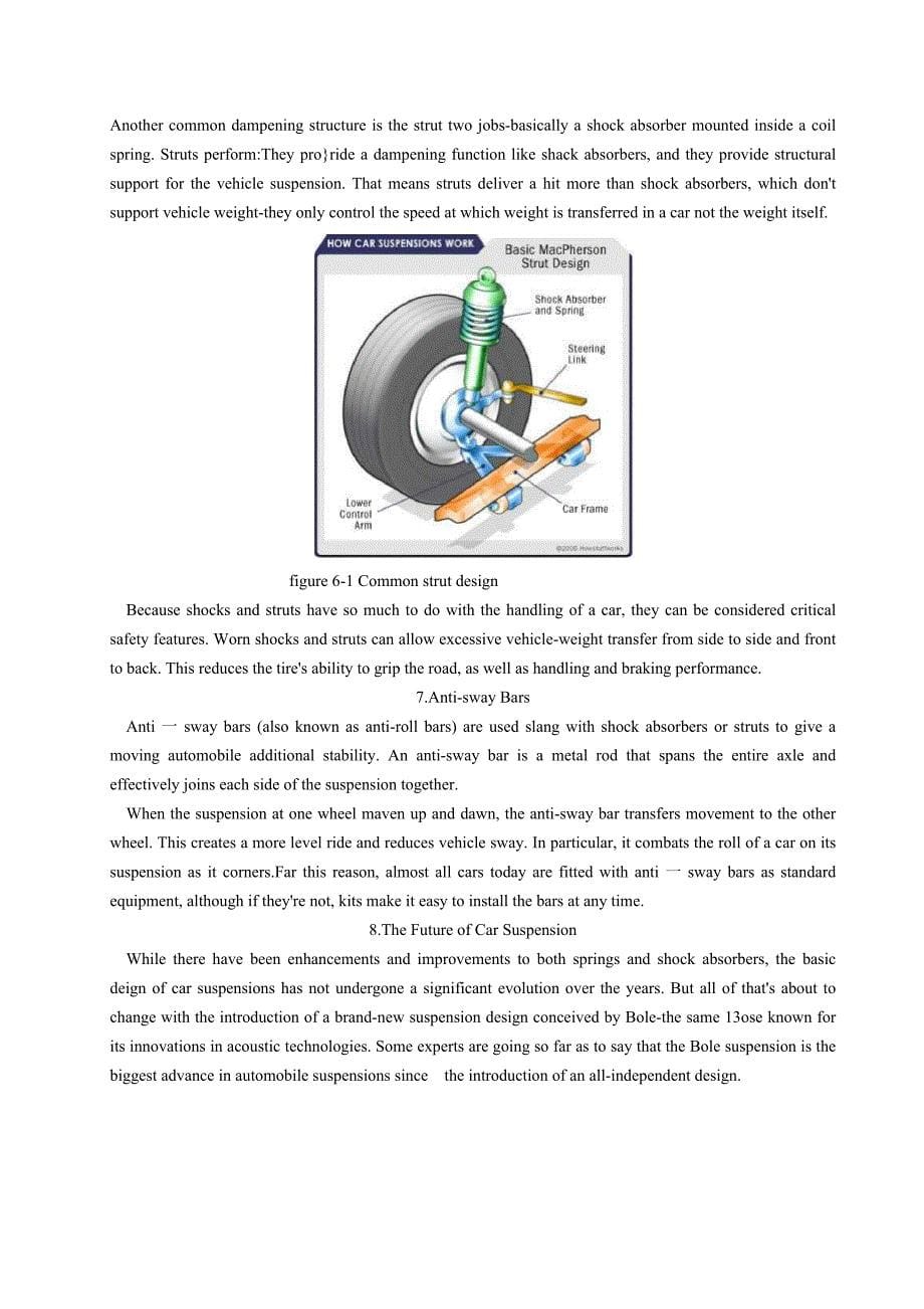 外文翻译--汽车悬架如何工作.doc_第5页