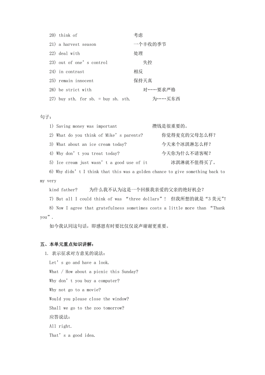 八年级英语下册Unit9Whydontyoutreattoday知识精讲无答案北京课改版_第2页