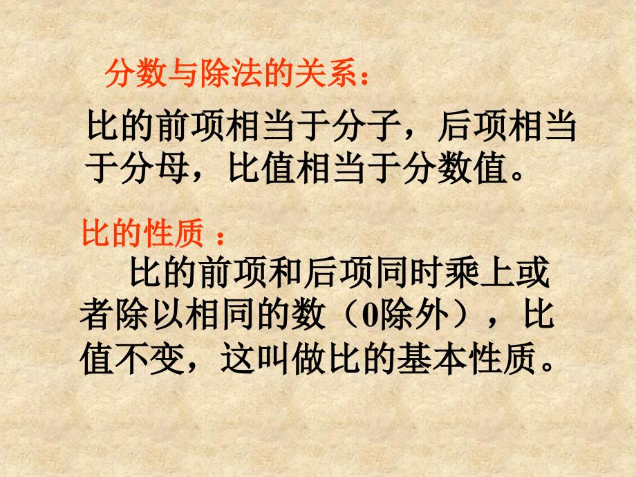 比和比例 (2)_第4页