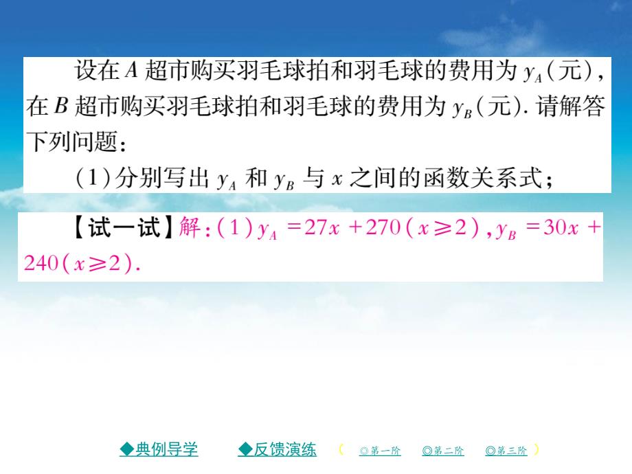 八年级数学下册第二章一元一次不等式与一元一次不等式组5一元一次不等式与一次函数第2课时习题课件新版北师大版_第4页