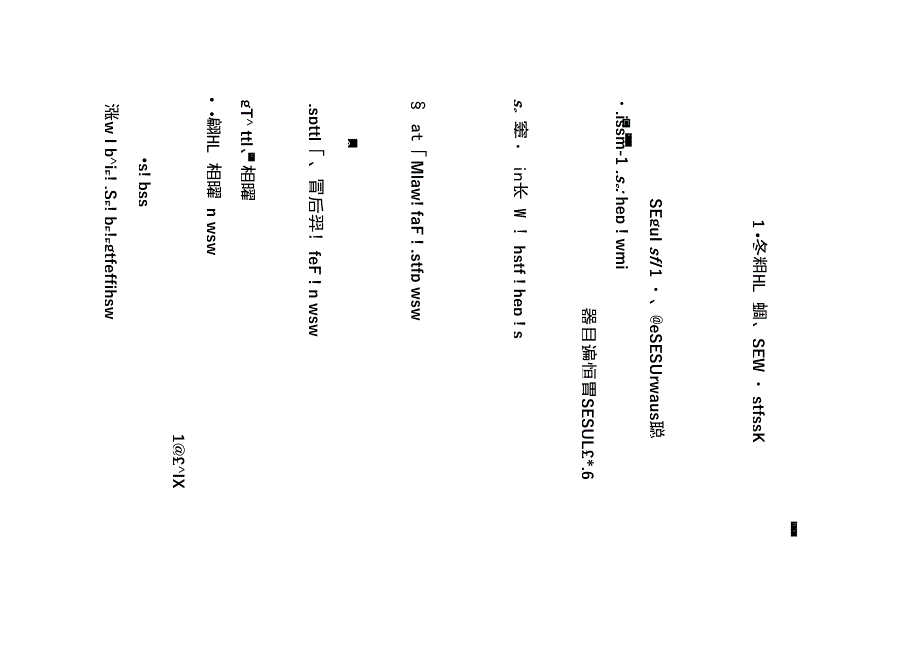 电脑开机速度慢的解决办法_第3页