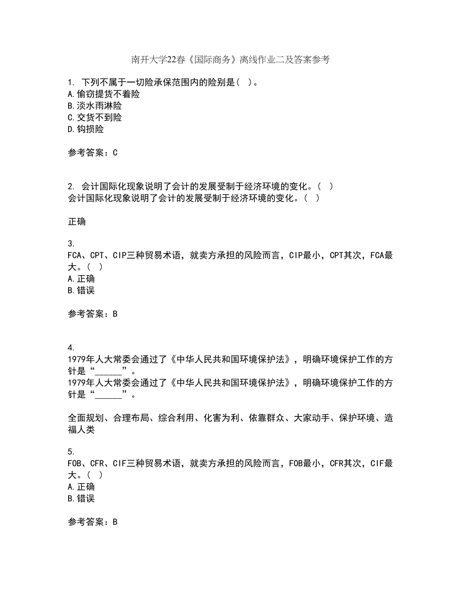 南开大学22春《国际商务》离线作业二及答案参考99_第1页