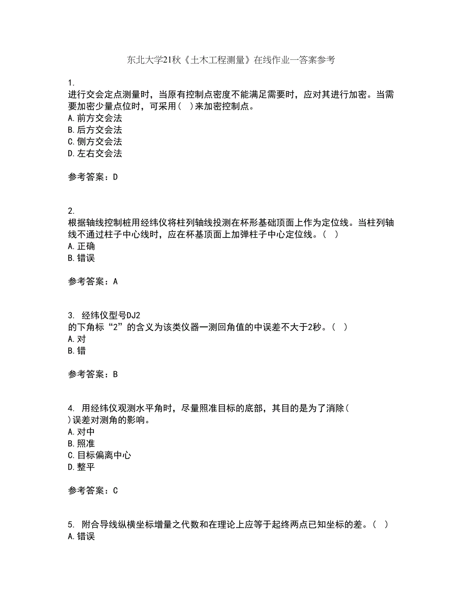 东北大学21秋《土木工程测量》在线作业一答案参考72_第1页