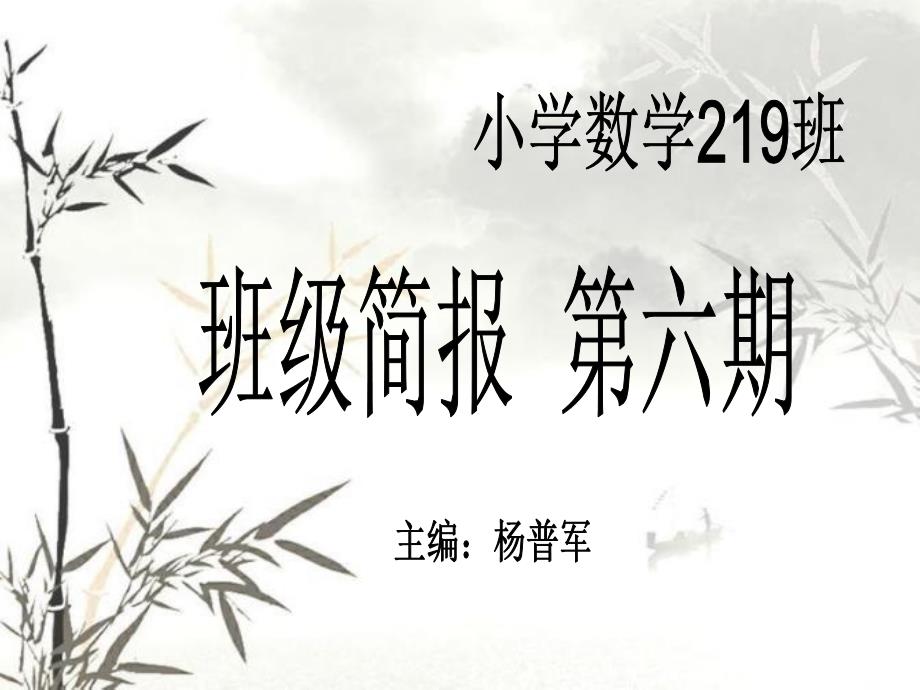 送走酷暑难熬的夏天伴随九月初的凉风而来的教师们_第1页