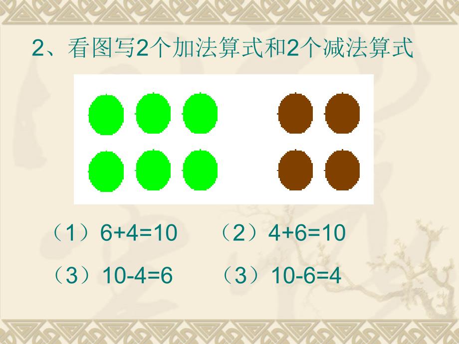 《11-20各数的认识》2_第3页