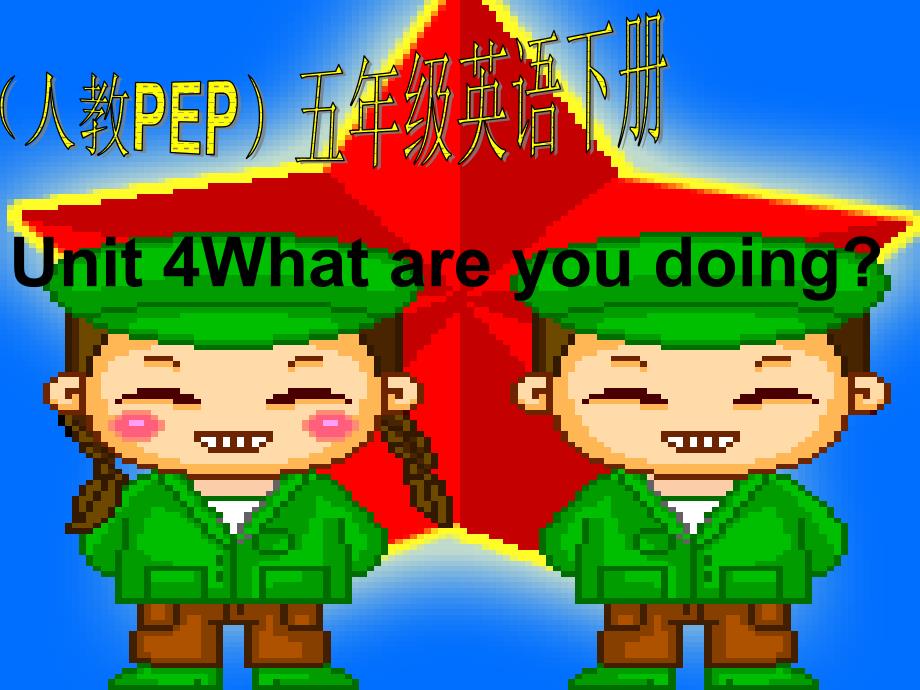 人教PEP版英语五年级下册《Unit4(19)》课件_第1页