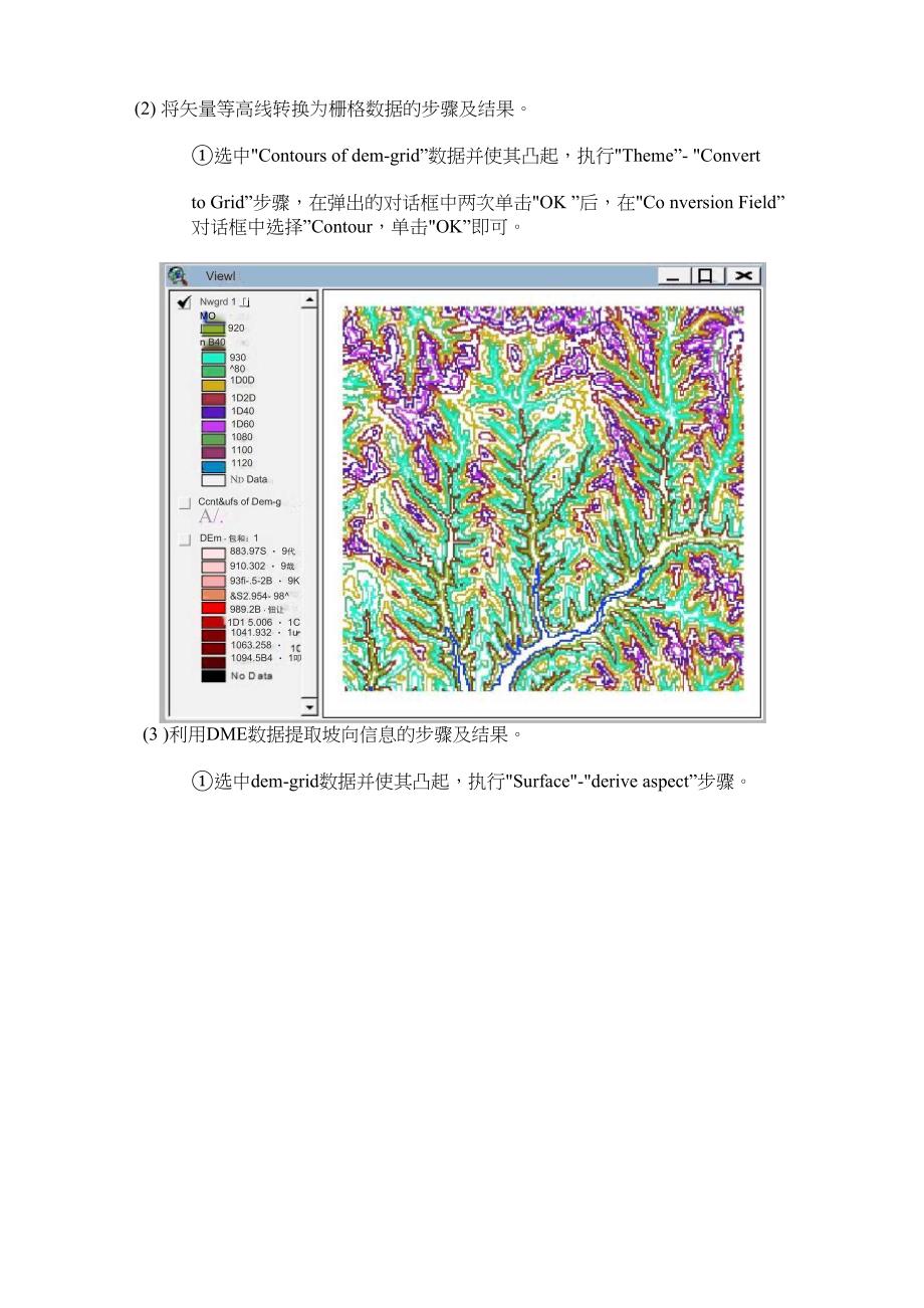 实验报告一DEM_第3页