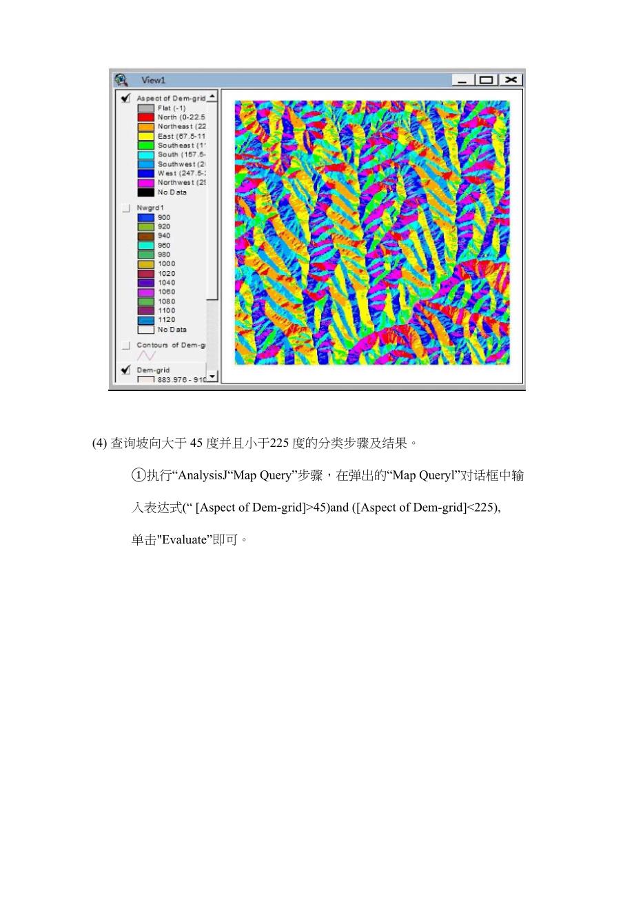 实验报告一DEM_第4页