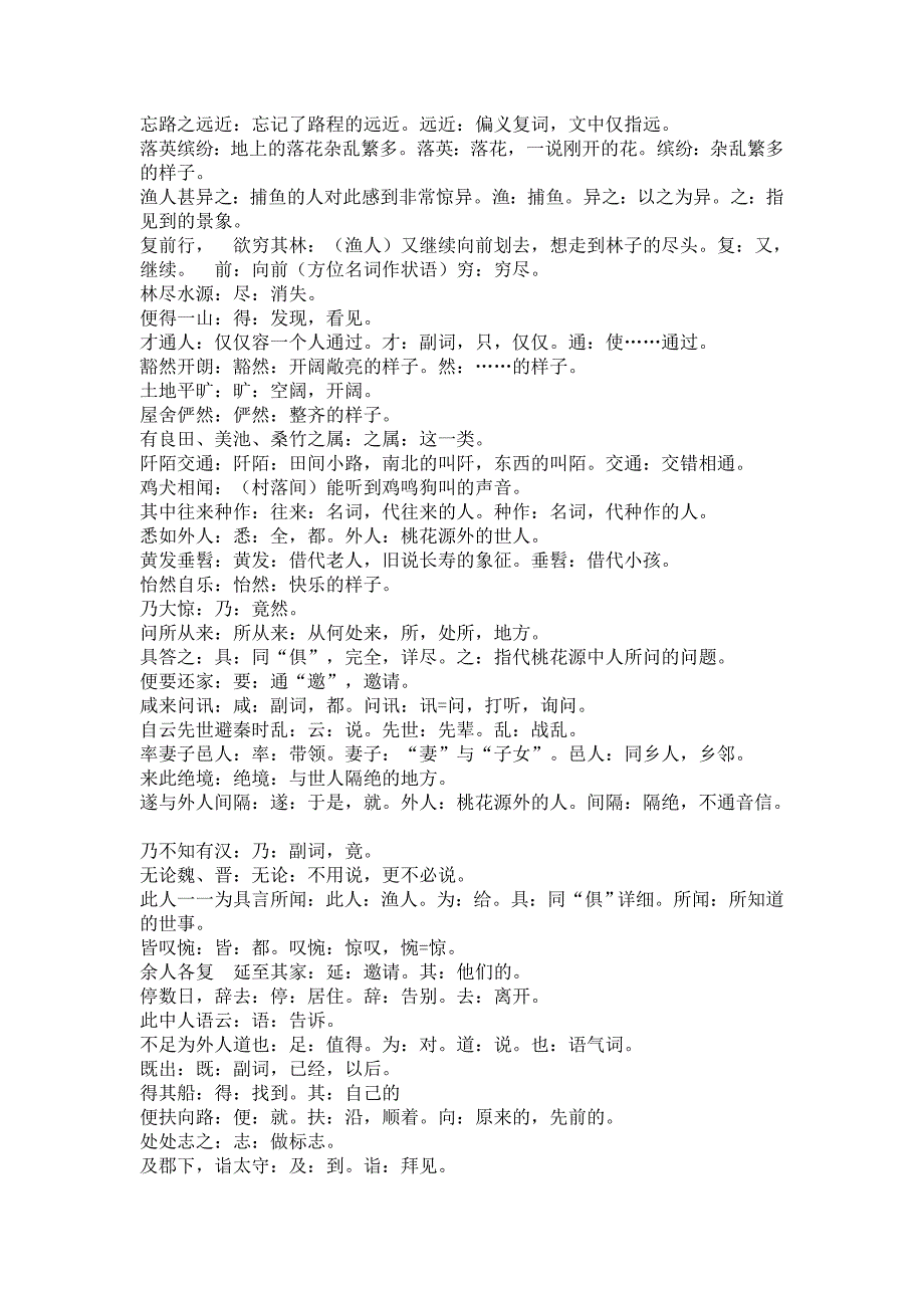 人教版初中语文教案_第4页