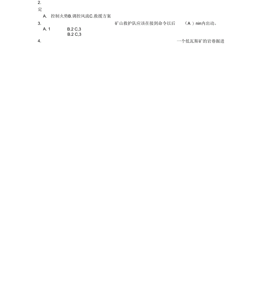 最新煤矿安全培训题库及答案_第4页