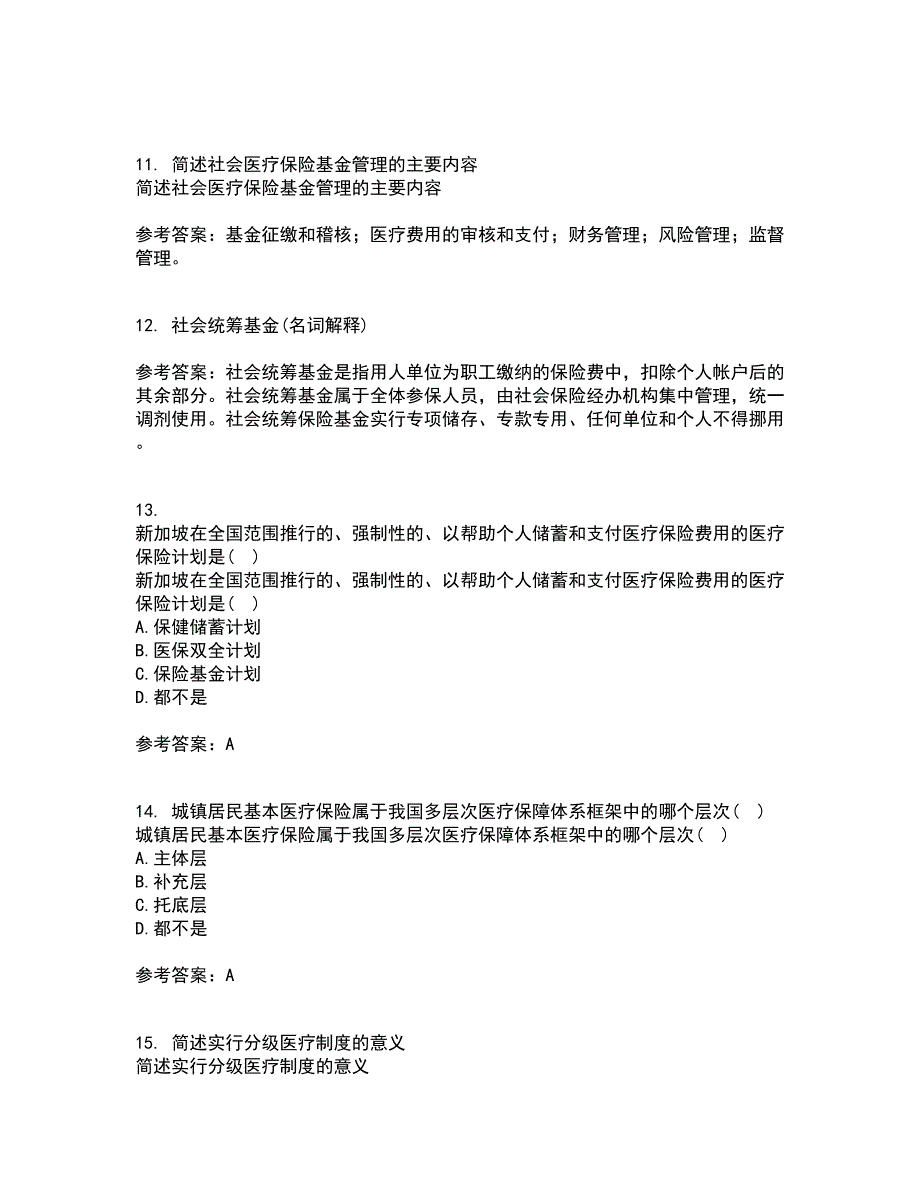 医疗北京理工大学21秋《保险学》在线作业二满分答案8_第3页