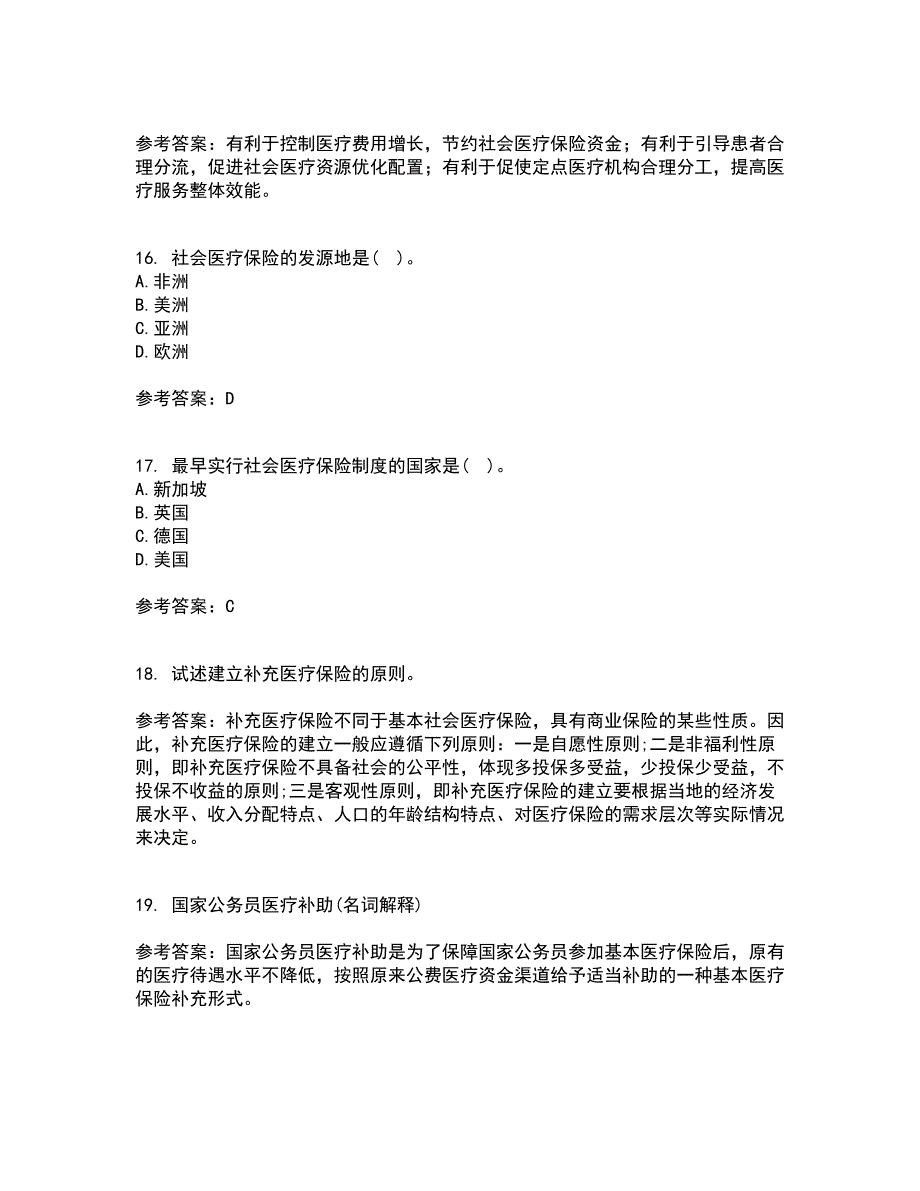 医疗北京理工大学21秋《保险学》在线作业二满分答案8_第4页