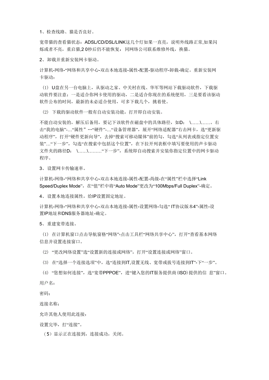 win7中的调制解调器错误解决_第1页