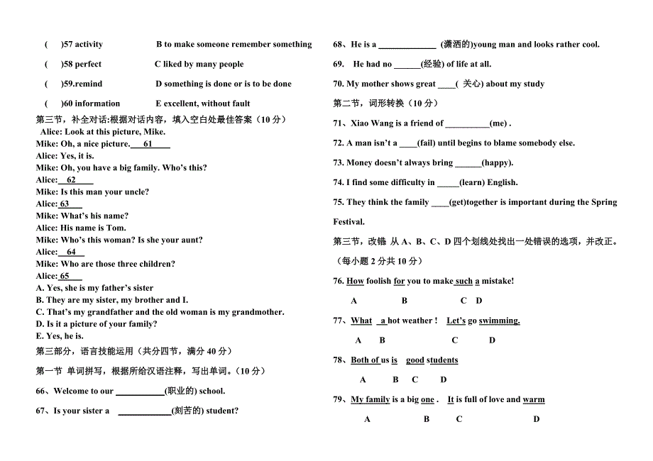 职高英语基础模块上册期末试题_第4页